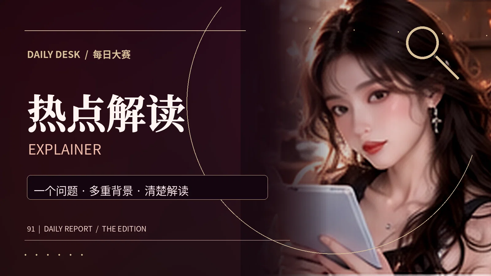 知识拆解主题摄影