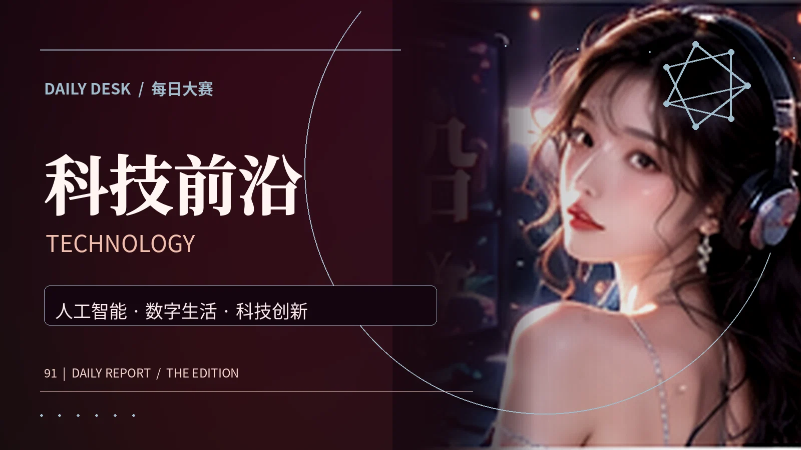 数码新知主题摄影